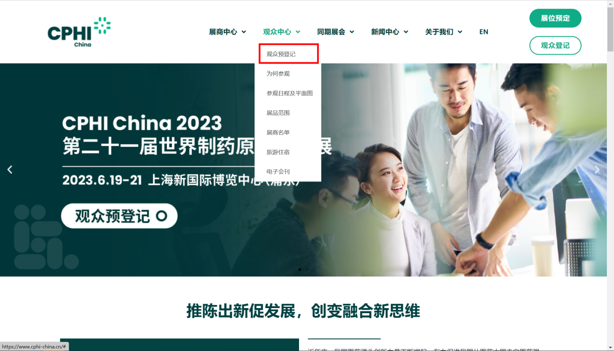 CPHI官方(fang)網站